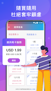 快连最新版本官网android下载效果预览图